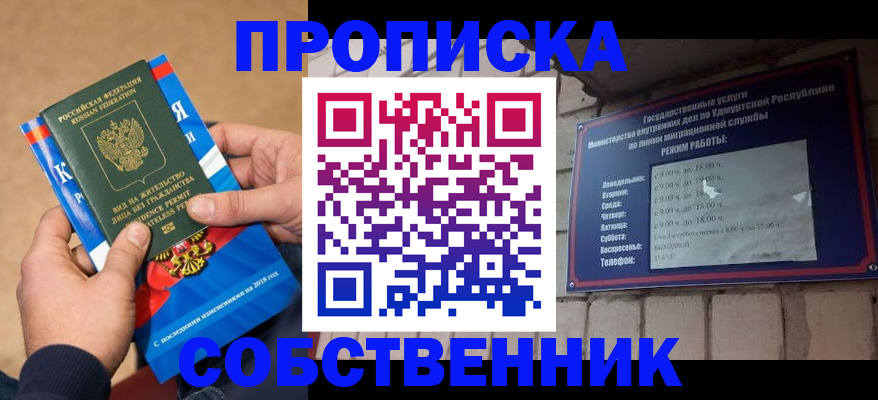 миграционный учет в Волжском